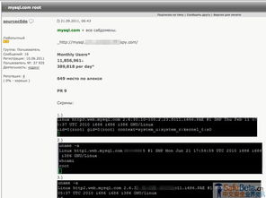 MySQL.com遭黑客攻击，网站权限被挂牌出售引安全警醒
